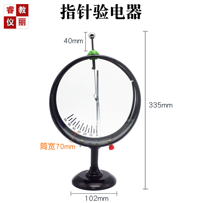 静电学实验装 指针验电器旋转架胶棒玻棒毛皮丝绸 物理教学器材