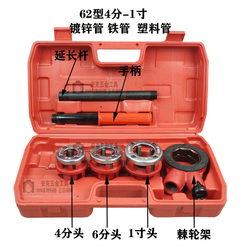 手动套丝机手持式管子绞板镀锌钢管铁管塑料管开牙机套丝管道工具