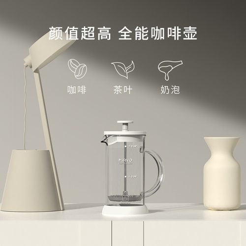MAVO法压壶 咖啡壶手冲煮咖啡家用 小型滤茶器不锈钢滤网玻璃