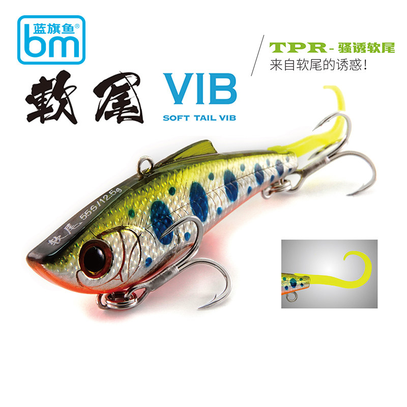 蓝旗鱼新款诡道软尾颤游VIB远投翘嘴鲈鱼鳜鱼路亚饵海钓黑坑假饵