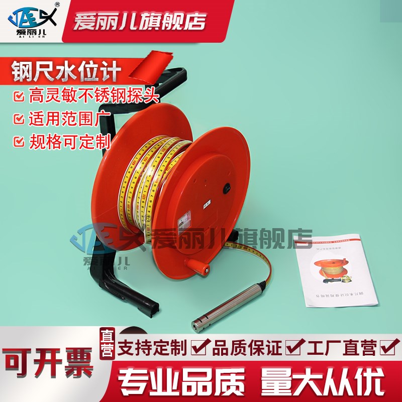 钢尺水位计电测水位计平尺便携式测压管地下井水水位测量液位传感