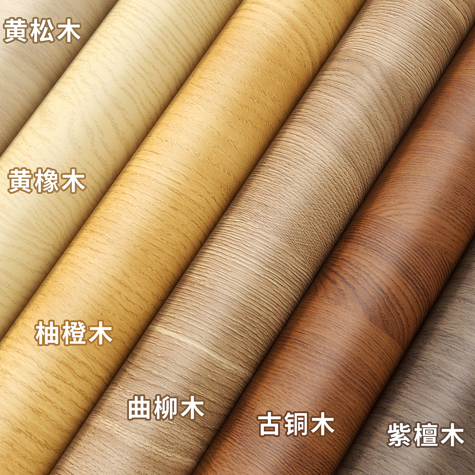 加厚木纹贴纸自粘仿木波音软片橱柜柜子桌面木门家具翻新改色贴膜