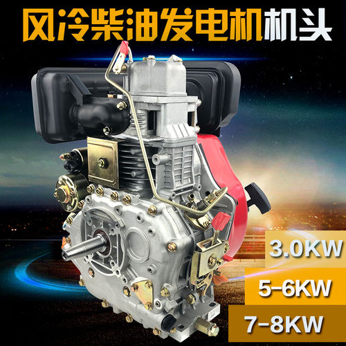 风冷 柴油 发电机 机头 配件186FA 188F 192FA 5KW 6/7/8千瓦发动