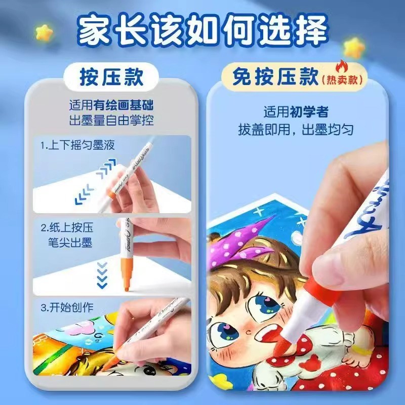 丙烯马克笔小学生专用美术不透色可叠色彩笔2彩色笔画笔幼儿园3水