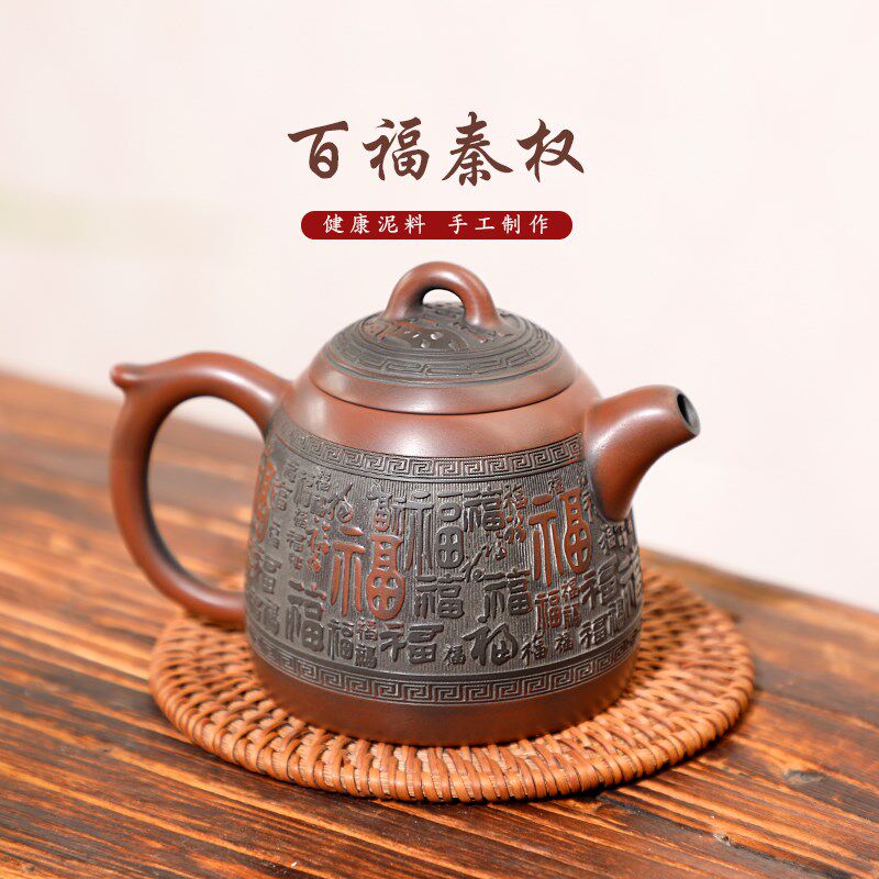 广西钦州坭兴陶茶壶百福秦权壶手工紫砂建水紫陶瓷泥兴陶茶具家用