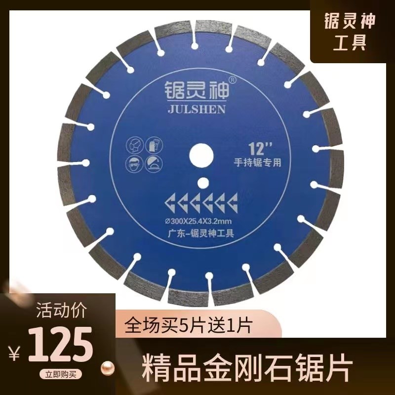 金刚石切割片石材片大理石锯片花岗岩300马路混凝土刀片400云石片