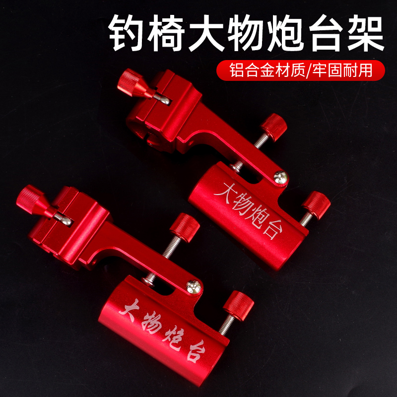 钓哈哈欧式铝合金钓椅炮台支架固定器配件炮台架骑士钓椅支架座