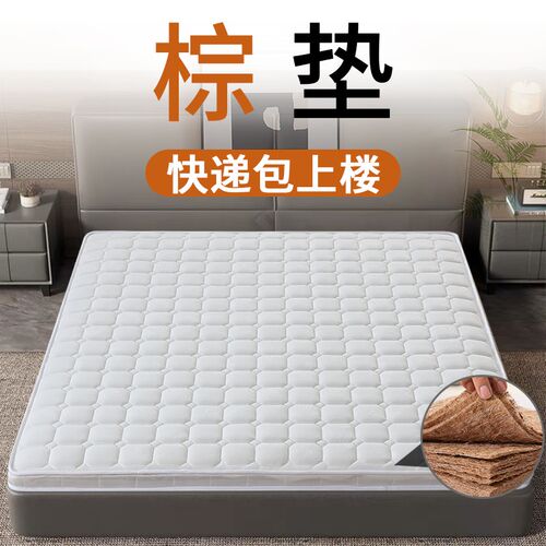 棕垫子天然折叠1.8m家用儿童卧室环保偏硬的定制经济型1.5m护脊椎