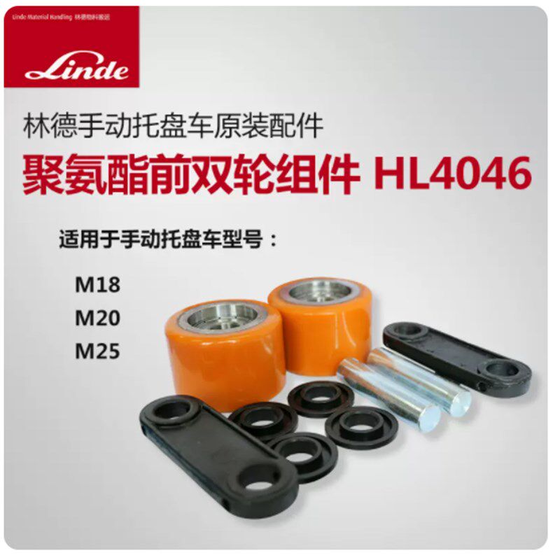 林德手拉车轮子PU轮承载轮小轮大轮轴承