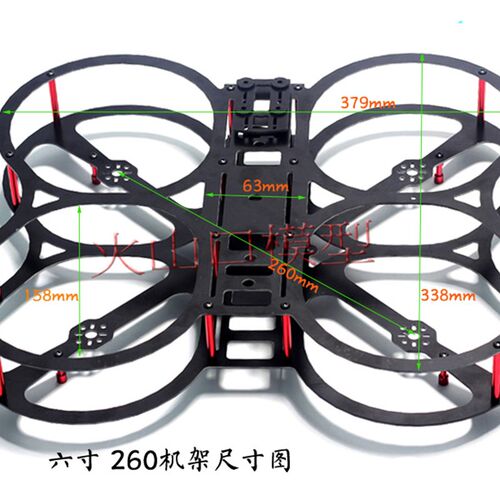 250机架 穿越250机架 Q4机架 碳纤四轴机架 带保护圈/防撞圈 250