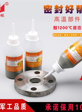 世林SL8081耐1200度高温无机胶法兰螺纹管道密封用耐高温工业胶水