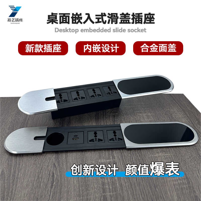 桌面嵌入式插座滑盖推拉办公会议桌子新款椭圆岛台隐藏多功能排插