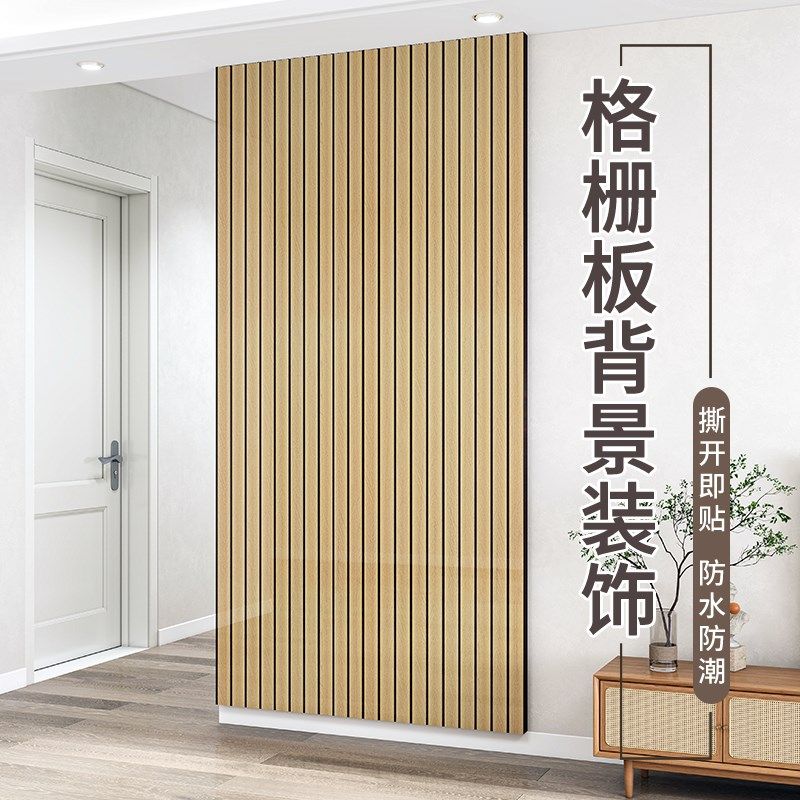 墙面墙角装饰遮丑房间卧室布置电视背景墙毛毡墙贴格栅板软包自粘