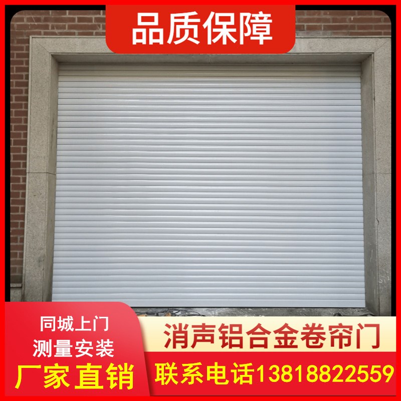 上海卷帘门定制安装维修电动卷帘门电动车库门铝合金卷帘门卷闸门
