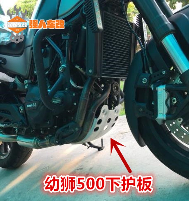 幼狮500高金500改装下护板发动机下保护装甲下肚兜下导流罩板防托