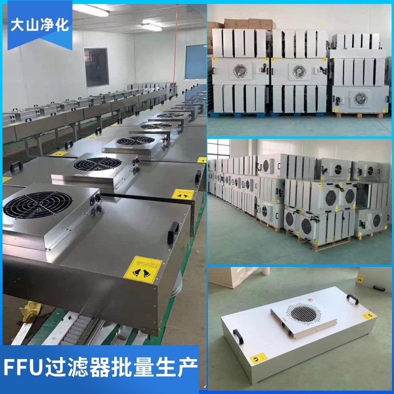 工业ffu高效空气净化器无尘车间风机过滤单元层流罩洁净棚