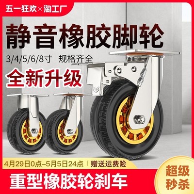 万向轮轮子3456寸刹车橡胶重型米想小推车静音滑轮脚轮4寸3寸承重