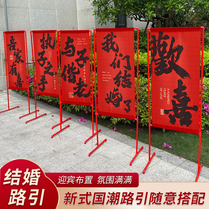 结婚礼路引指示牌路标装饰农村庭院子场景布置引路牌婚庆用品大全