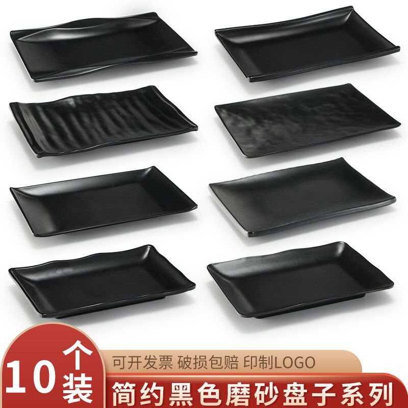 密胺烧烤盘子10个装黑色长方形塑料盘商用创意餐具碟子火锅店菜盘