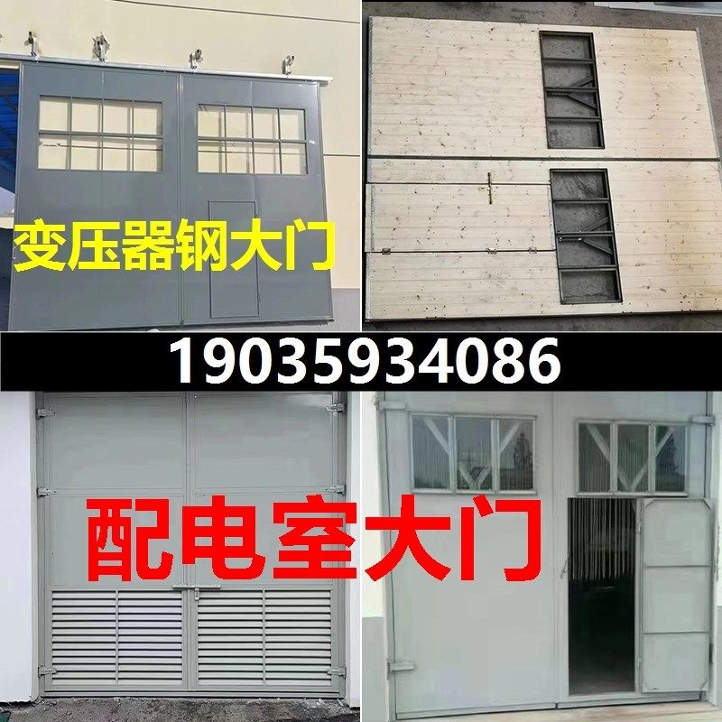 配电室门车间防火门门仓库通风配电所车库钢制门房工业保温自动