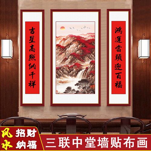 鸿运当头中堂画农村堂屋贴画马到成功自粘画客厅书房办公室装饰画