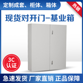 室内加厚电箱基业箱配电箱对开门明装 1200 定做布线工程控制箱800