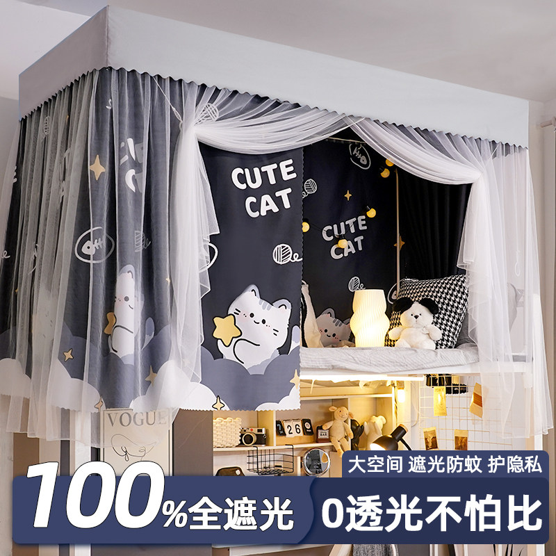 全遮光床帘蚊帐一体式大学生宿舍2024新款上铺上下铺通用寝室单人