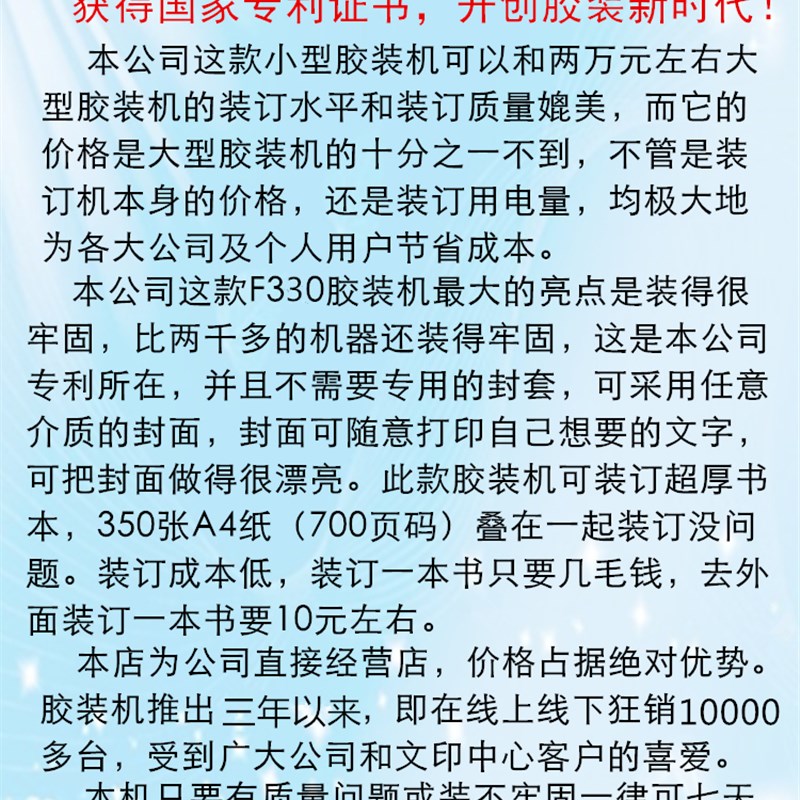昀恩牌小型胶装机标书装订机全自动胶装机热溶装订机手动胶装机