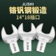 18MM扭力扳手可换开口头力矩扭矩插件10 JLISHI京力士预置式