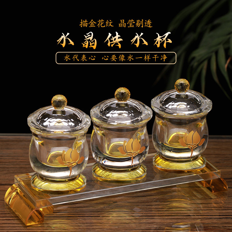 水晶玻璃供水杯透明供奉观音莲花圣水杯家用摆件净水杯贡杯佛供杯