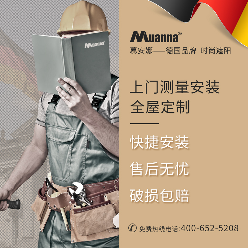 德国慕安娜实木百叶窗帘木质家用窗帘办公室书房客厅餐厅遮光遮阳