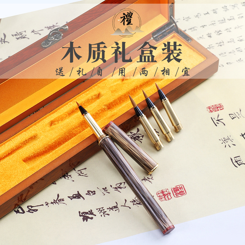 钢笔式毛笔可加墨装书法笔软笔自来墨软头软毛狼毫大中小楷吸水