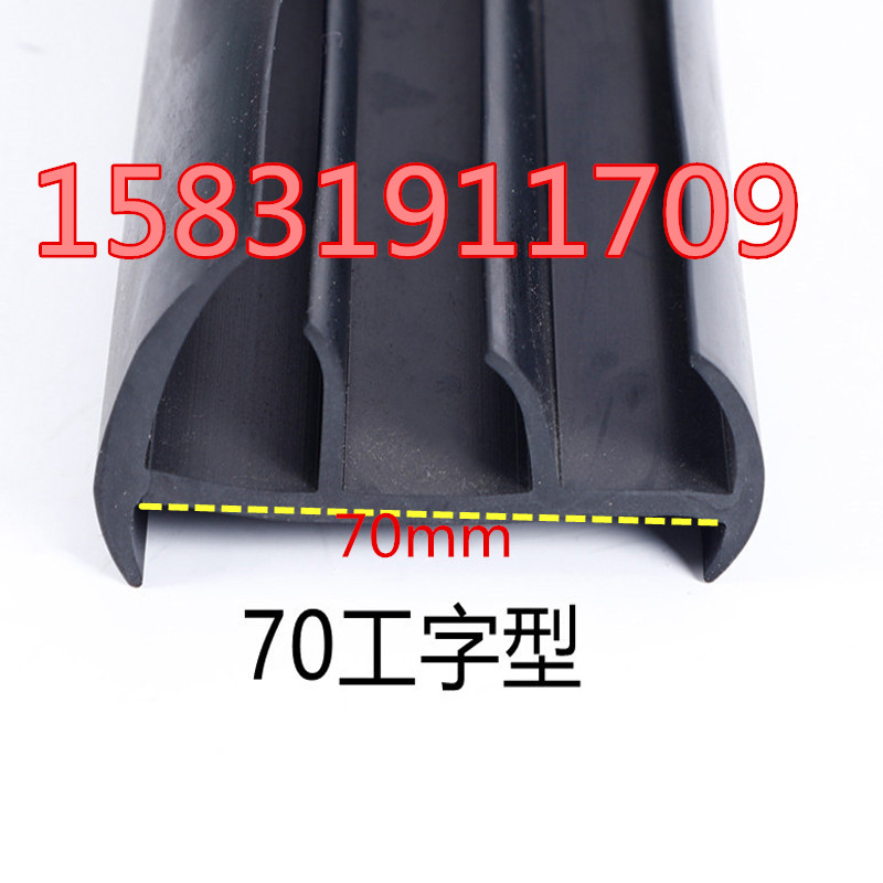 集装箱冷藏箱货车保温后门密封条橡胶工字型可以接角成型密封条