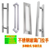 办公室商铺玻璃门拉手大木门拉手有框无框加厚不锈推拉门门把手