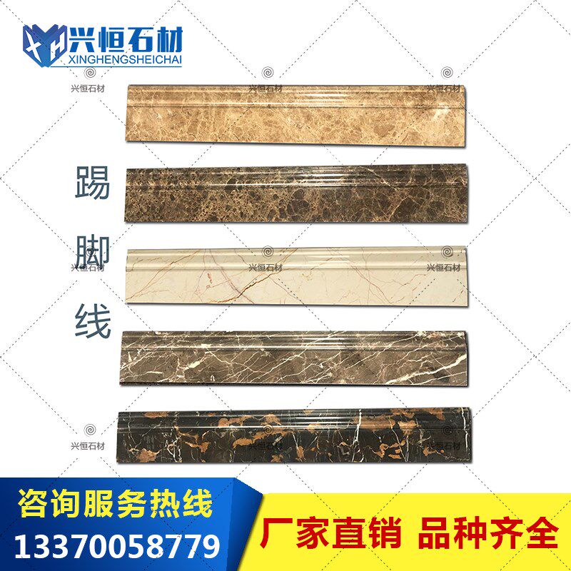 兴恒石材踢脚线天然大理石线条腰线墙脚线金镶玉黑金索菲特金啡网
