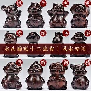 黑檀实木雕刻十二生肖动物摆件木头三合鼠牛虎兔龙蛇马羊猴鸡狗猪