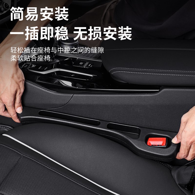 适用红旗hs5  hs7 h7 hs3  hs9 ls7 h座椅缝隙塞条夹缝防漏