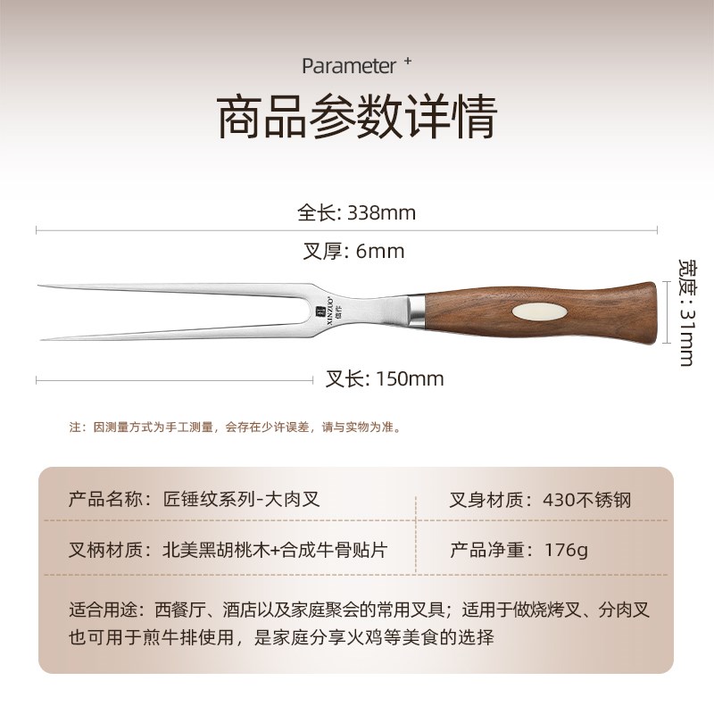 信作不锈钢大肉叉烤肉叉分肉叉家庭烧烤工具烤牛排羊肉叉胡桃木