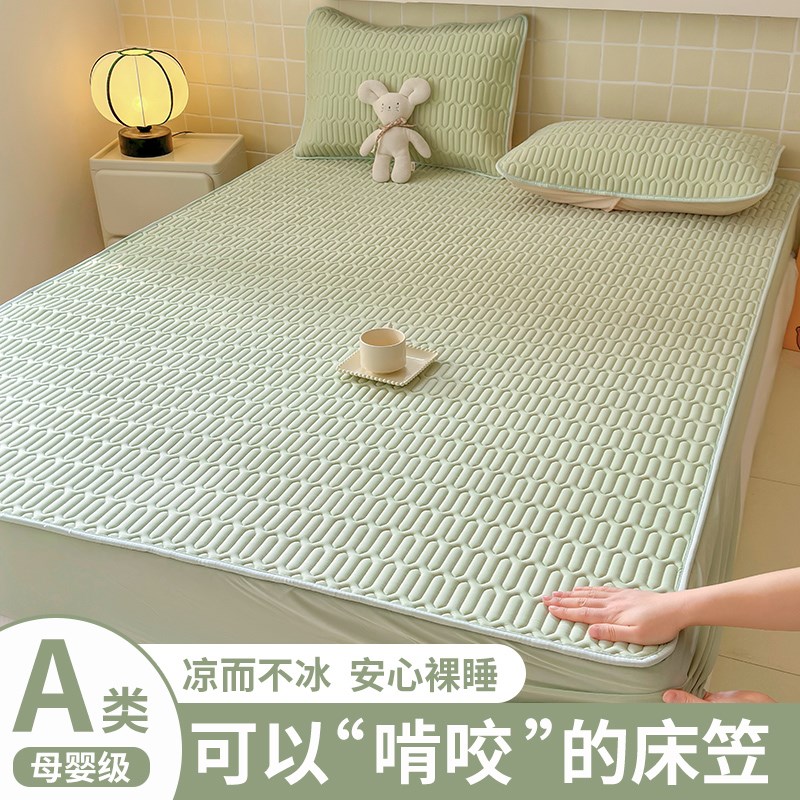 冰丝凉席床笠款三件套夏季2025新款凉感可机洗床单a类母婴级高端