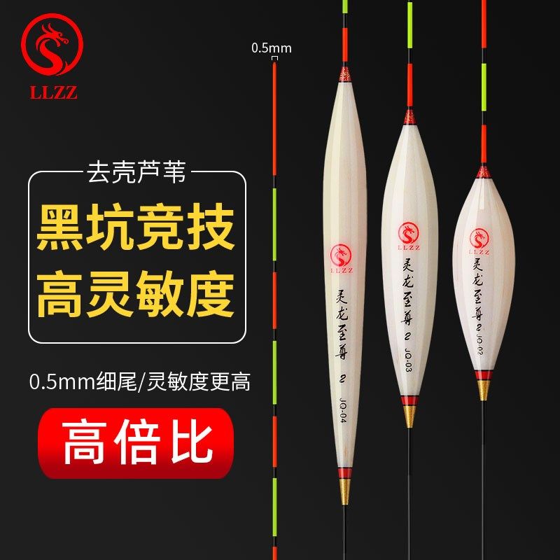 灵龙至尊高灵敏高倍比芦苇浮漂黑坑竞技鱼漂底钓鲫鱼鲤鱼罗非漂
