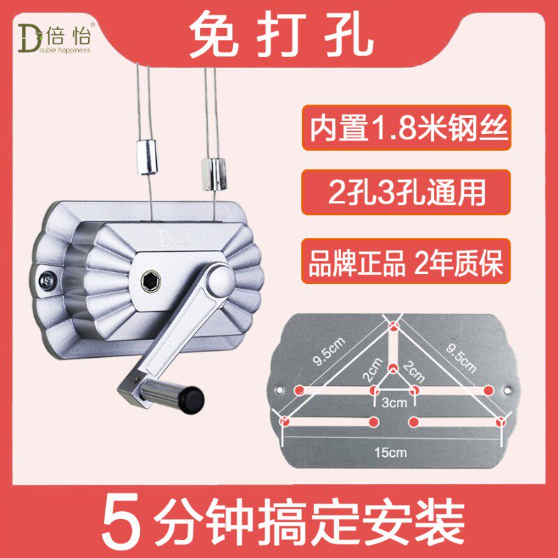 晾衣架手摇器免打孔盼盼配件凉衣架三孔通用恋伊摇把手摇柄升降器