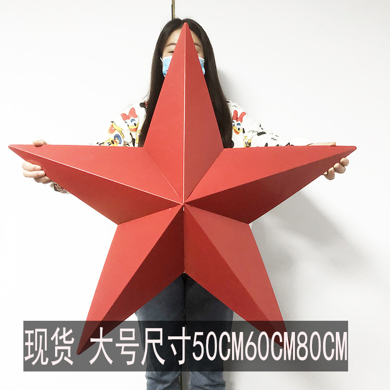 定制铁五角星铁艺壁饰立体挂饰酒吧装饰品立体铁皮大五角星悬吊式