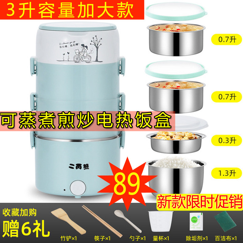 4层电热饭盒大容量304不锈钢可插电加热煮面火锅上班族带饭电煮锅
