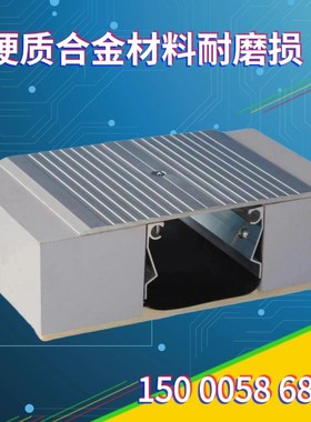 建筑变形缝内外墙伸缩缝屋面楼地面变形缝铝合金不锈钢盖板