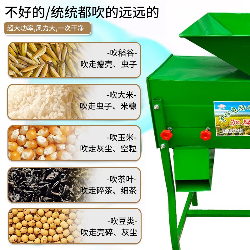 扬粮机农用风车电动家用吹谷扬小麦风选玉米除杂分离筛稻谷扬场机