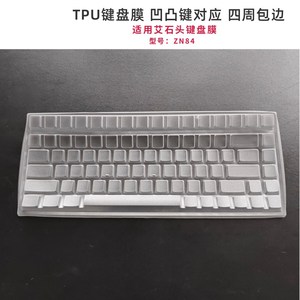 天翅键盘膜适合艾石头ZN84机械键盘保护膜防尘防水套凹凸对应罩