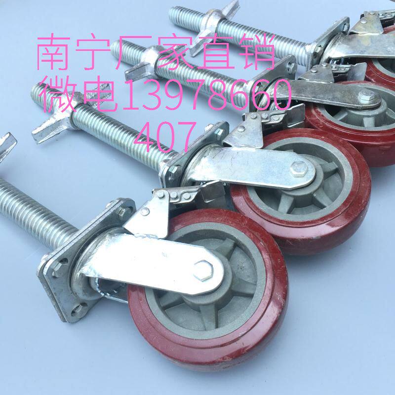 脚手架轮/万向轮/分体轮/脚轮/脚手架/升降轮/AB平刹 老周建材