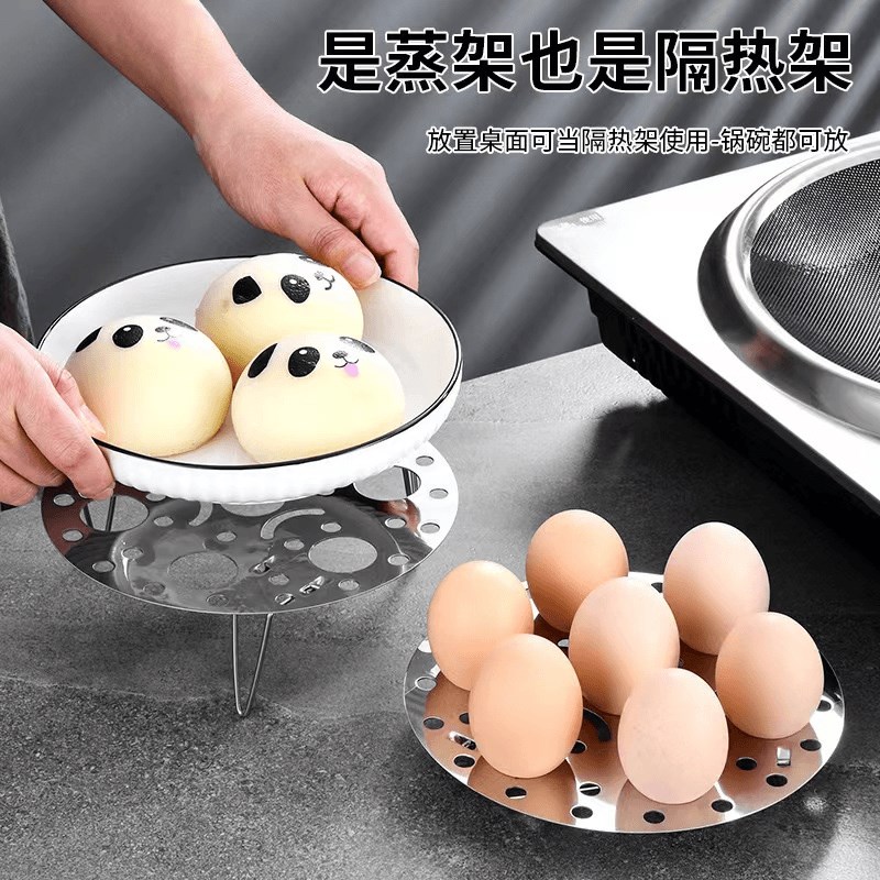 【下单立减60】不锈钢慈架家用蒸蛋多功能水蒸架子高矮脚锅架蒸笼