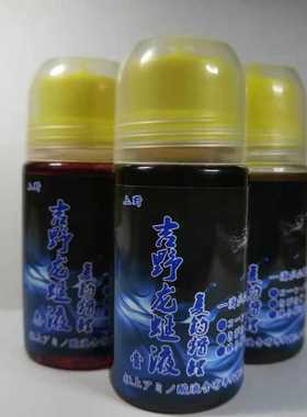 吉野黑坑回锅鱼小药鲤鱼鲫鱼绝杀爆护药配方添加剂钓鱼神药龙蜒液