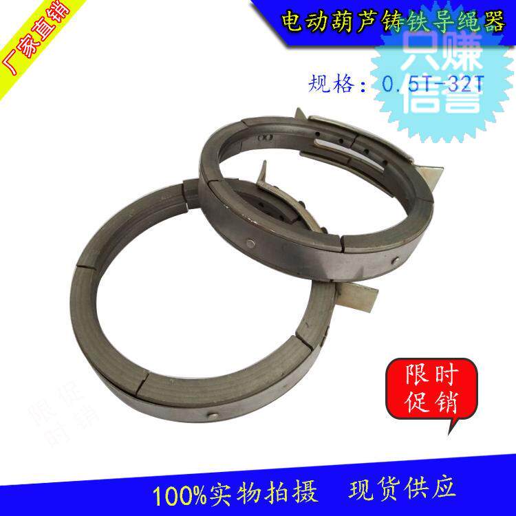 钢丝绳电动葫芦导绳器/卷绳器/起重机行吊配件 1T2T3T5T10T排绳器